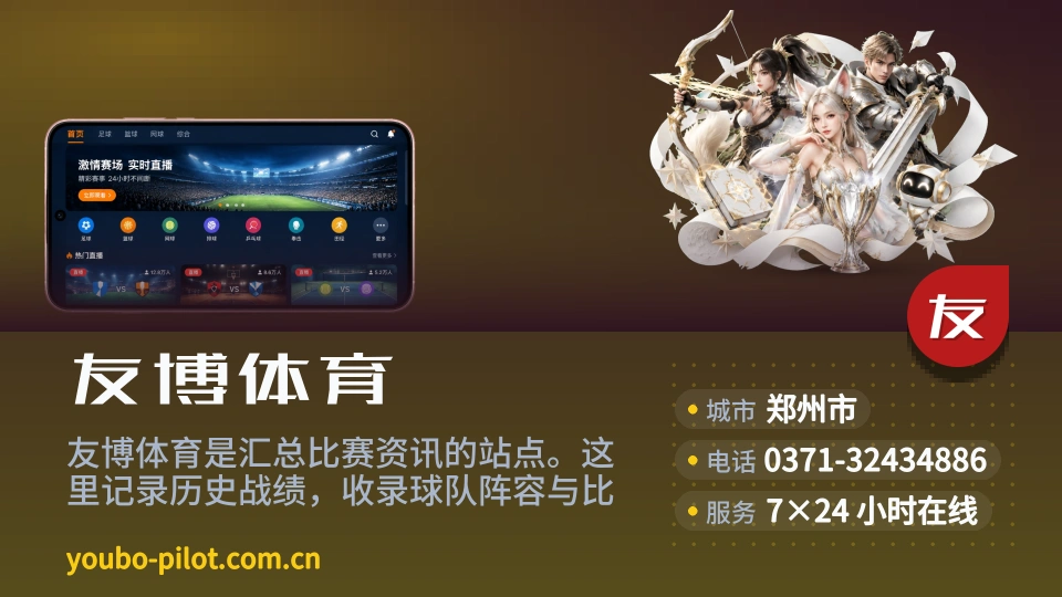 发现友博体育