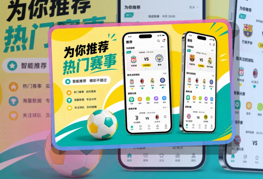 友博体育APP界面图